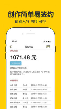 话本小说网软件