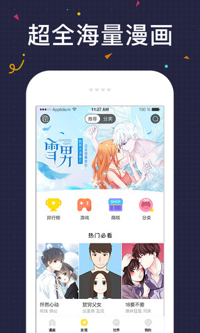 快看漫画免费软件