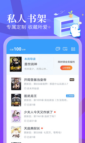 蛮多小说app软件