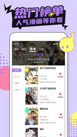 哔咔漫画picacg客户端