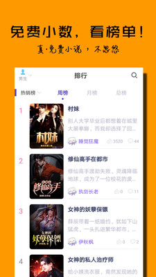 免费小说宝