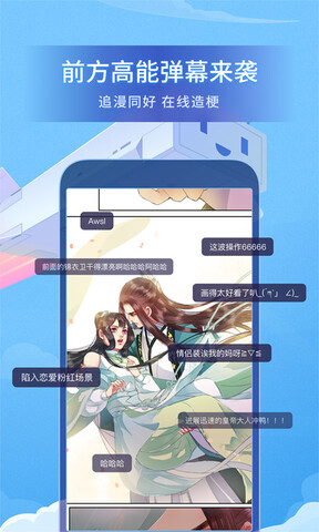 哔哩哔哩漫画免费客户端