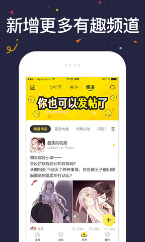 快看漫画免费软件