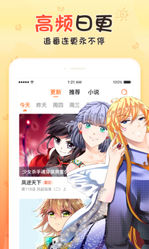漫客栈app客户端