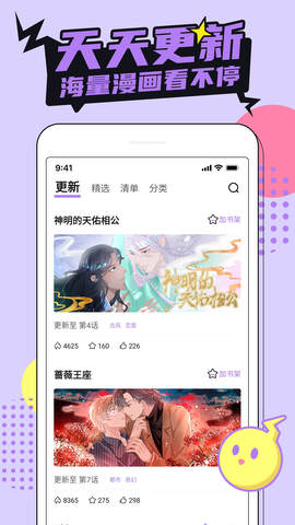 哔咔漫画picacg客户端