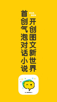 话本小说网软件