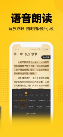 七猫免费阅读app客户端