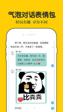 话本小说网软件