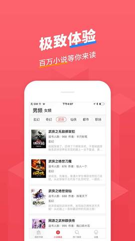 小小追书app官方正版