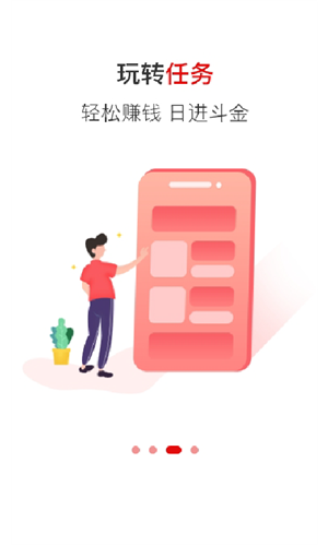 勾转手机版