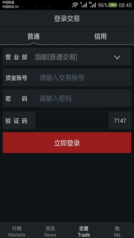 国都证券(国都通赢)手机交易版下载