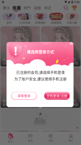 大神直播官方版
