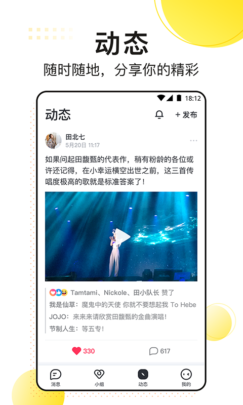 飞聊app下载安卓