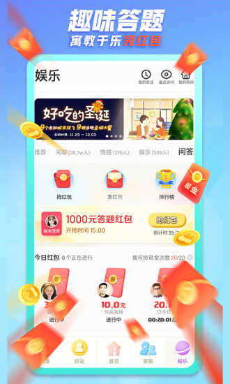 派派同城交友聊天