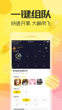 yy手游语音app