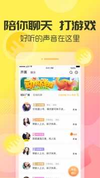 yy手游语音app