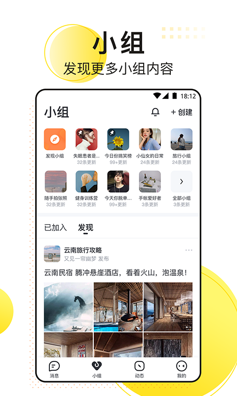 飞聊app下载安卓