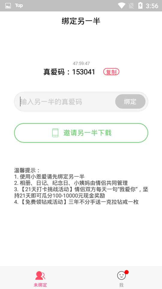 小恩爱app下载
