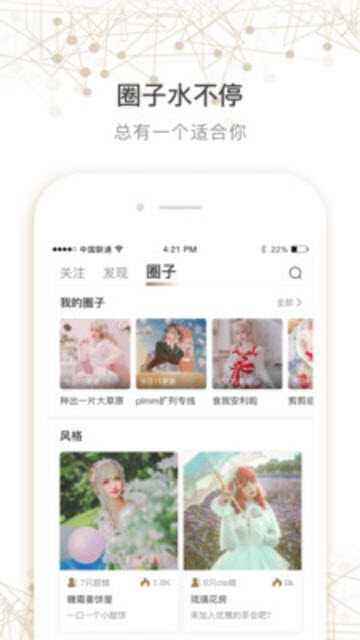 萝莉社app