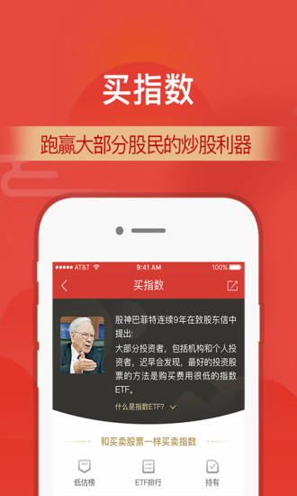 财通证券app最新版