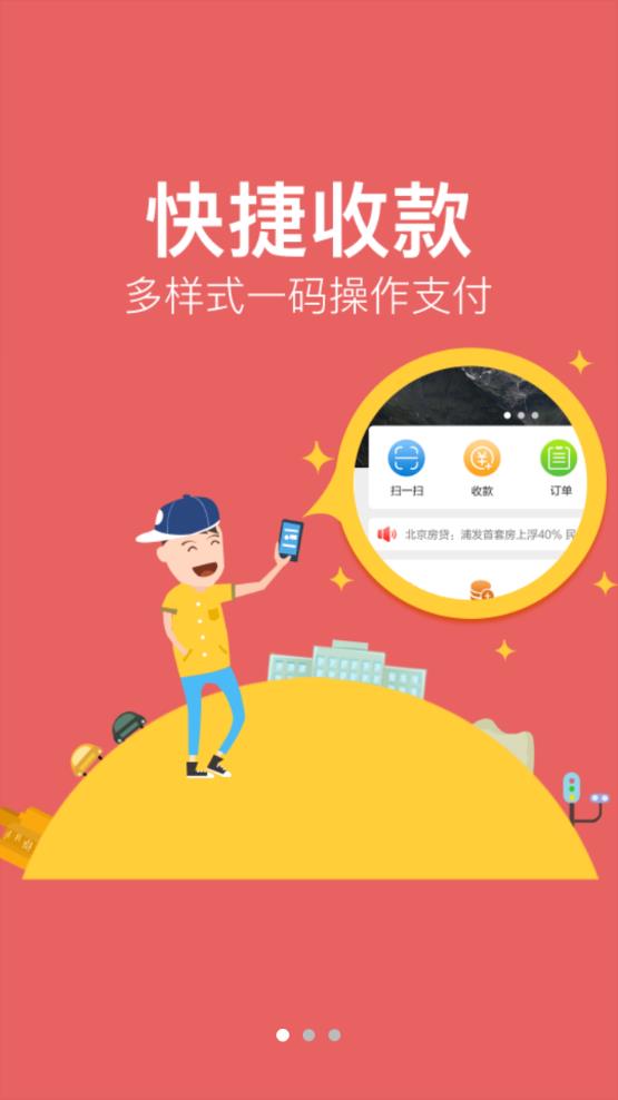 金信一码付最新版下载