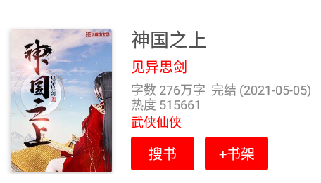 书伴搜书大师去广告版