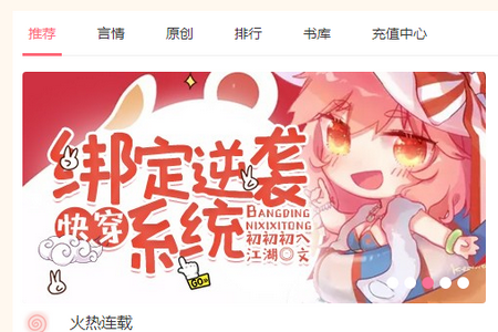 书耽APP