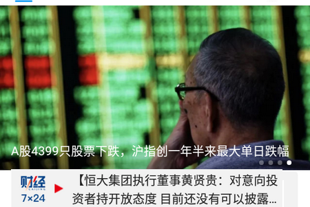 财经杂志APP