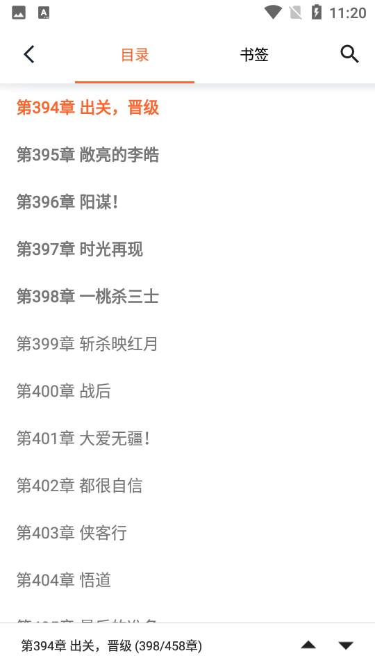 桔子阅读器