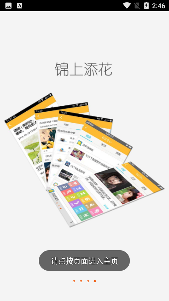 轻之国度app官方下载安卓v 3.0.2版