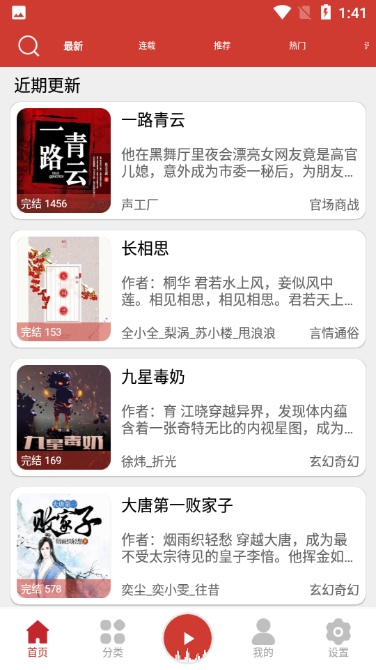 老白故事纯净版安卓1.1.2手机最新版
