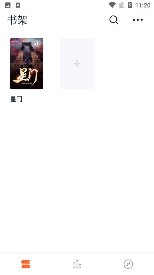桔子阅读器手机v 1.2.0最新版