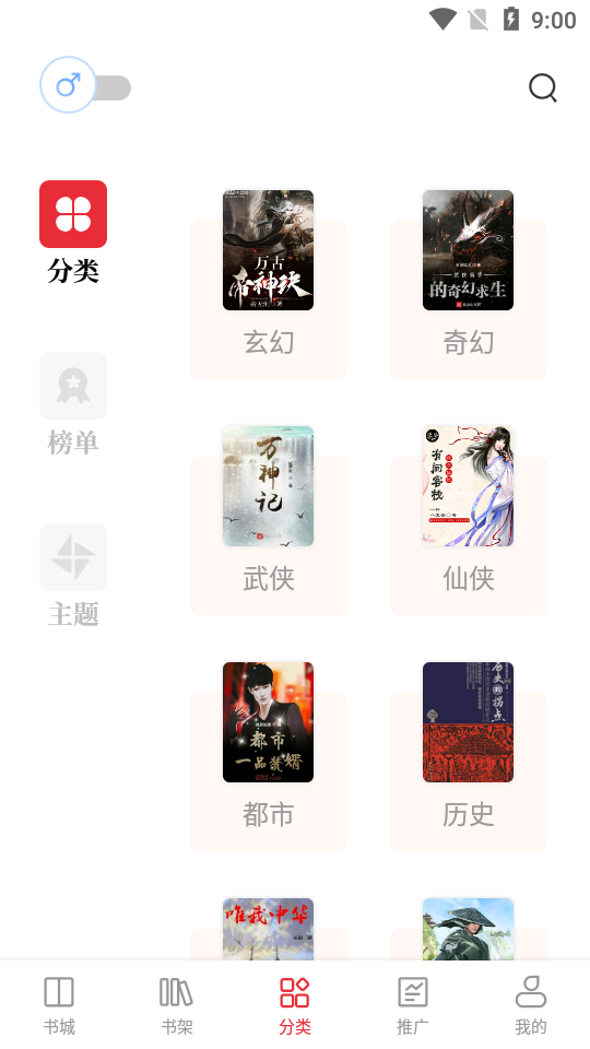 读书阁破解版2.0.0 安卓免费版