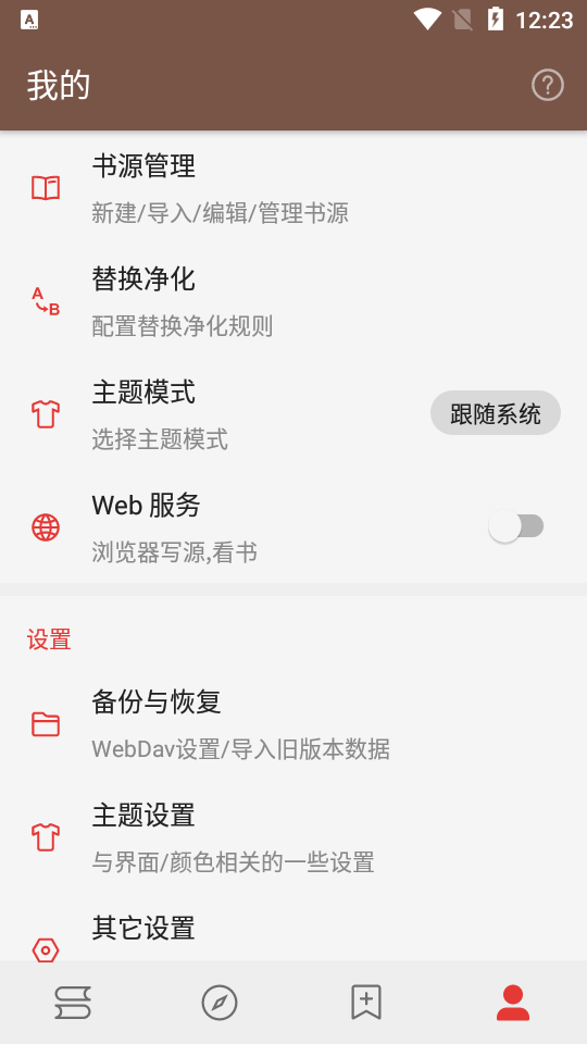 阅读Pro谷歌版3.22.020311 安卓手机版