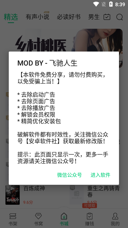 豆豆免费小说app免费版5.6.4 安卓最新版