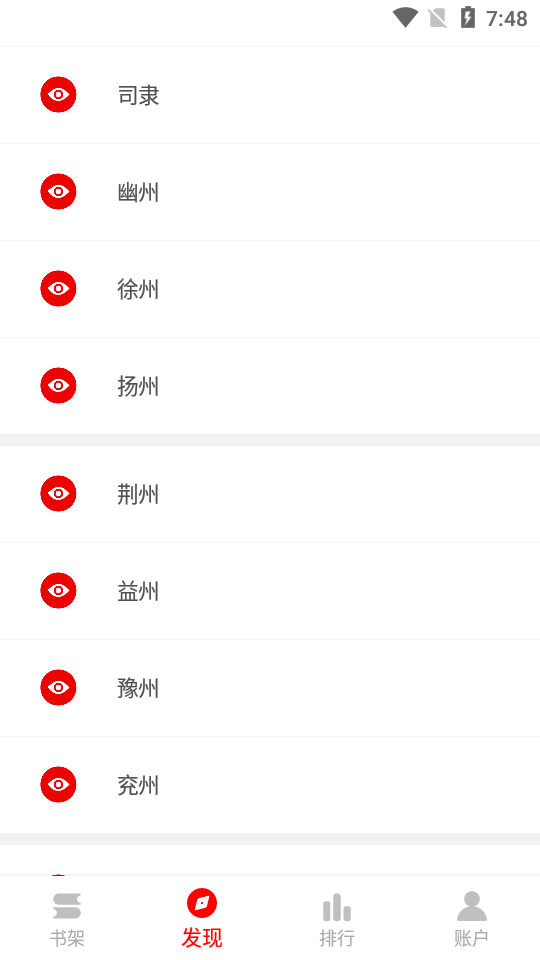 书伴搜书大师去广告版v13.14 最新清爽版