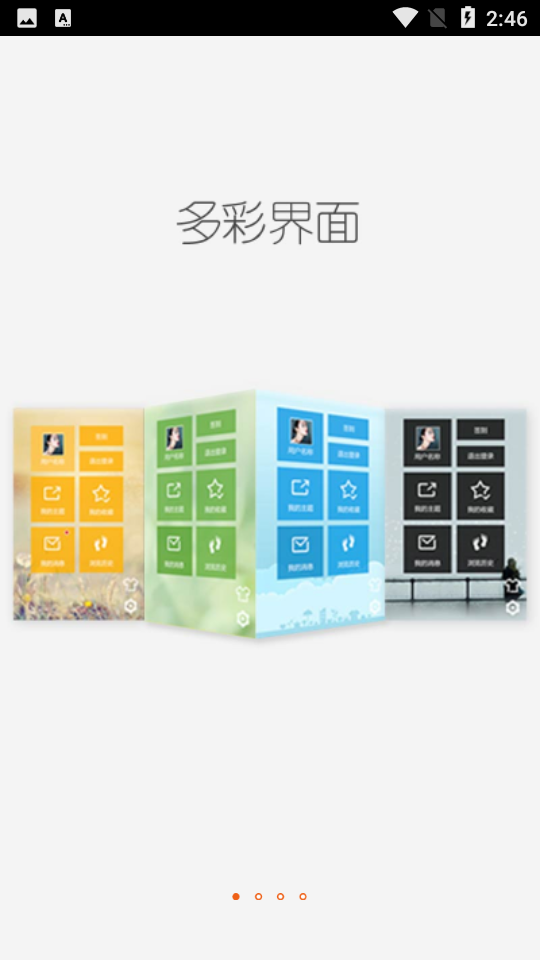 轻之国度app官方下载安卓v 3.0.2版