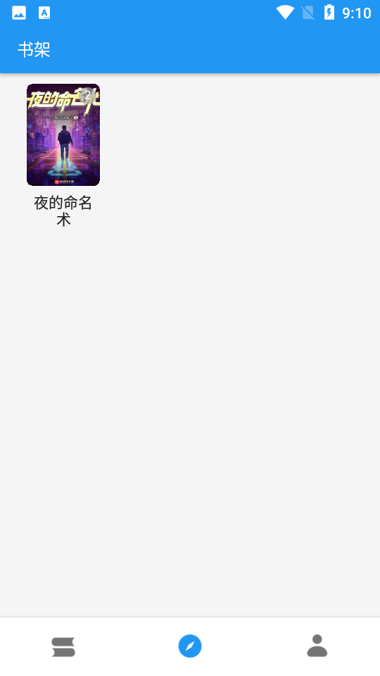 风月小说免费阅读V2.0.5安卓最新版