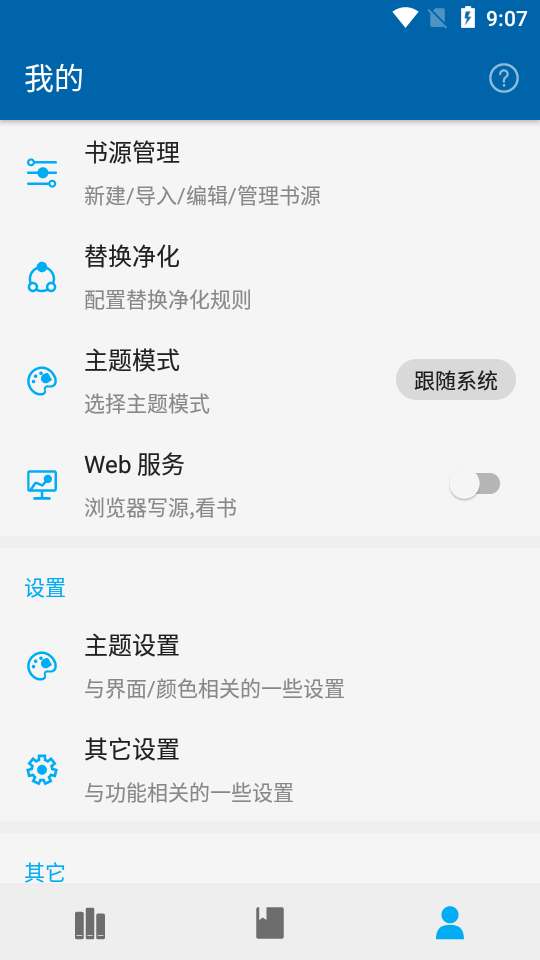 奇点小说app免费版1.0.4 清爽版