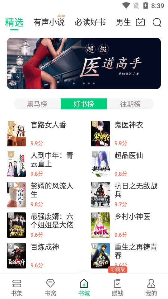 豆豆免费小说app免费版5.6.4 安卓最新版