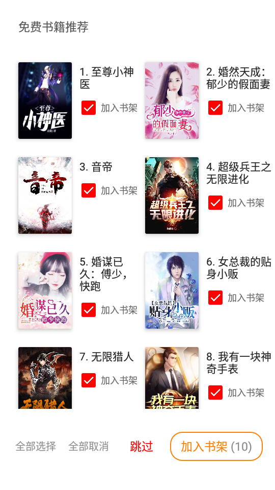 书伴搜书大师去广告版v13.14 最新清爽版