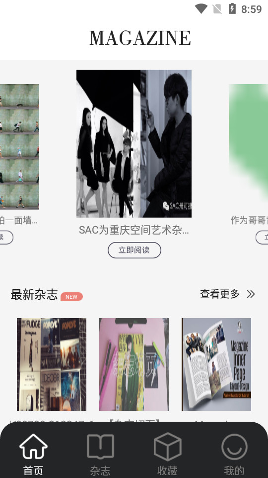 男性杂志app2.0 手机版