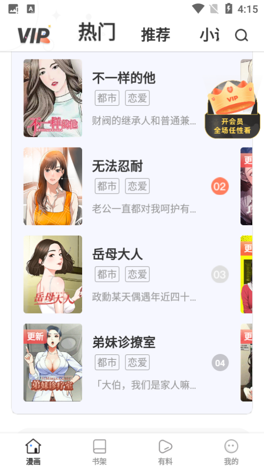 百合会安卓V6.9.1最新版