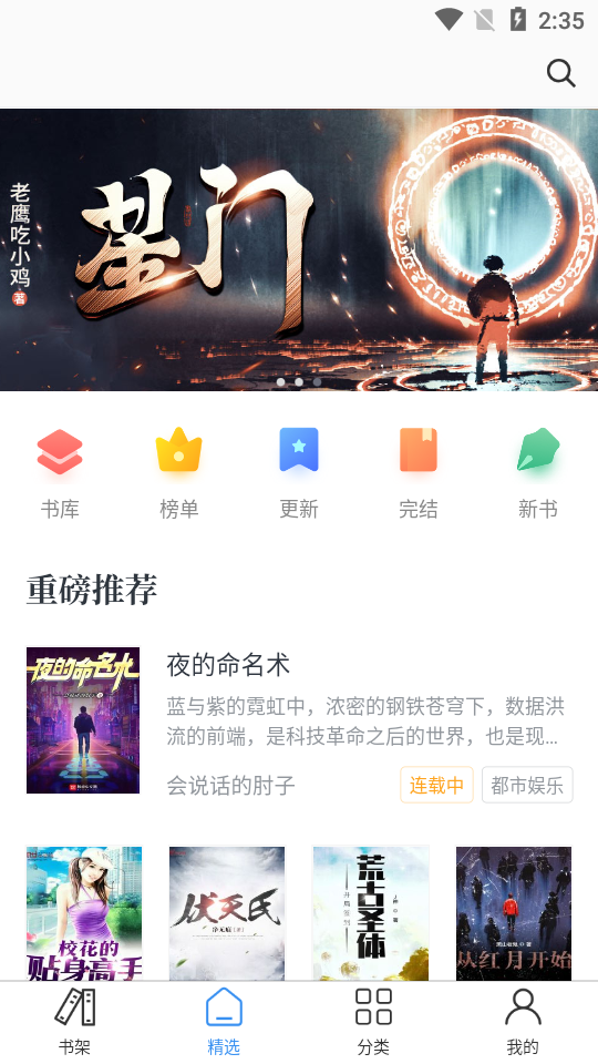 香香书小说app1.0.2 最新版
