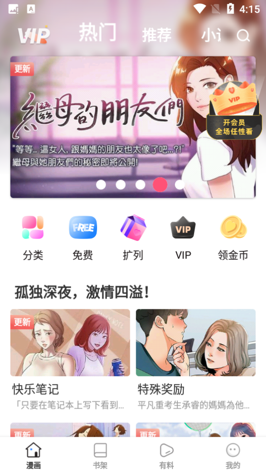 百合会安卓V6.9.1最新版