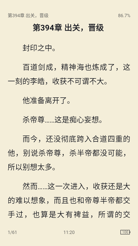 桔子阅读器手机v 1.2.0最新版