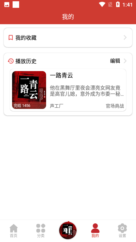 老白故事纯净版安卓1.1.2手机最新版
