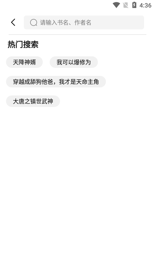 小呆阅读纯净版1.2.5 安卓清爽版