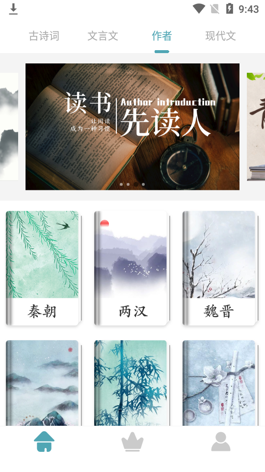 海棠文化书屋app1.0最新版