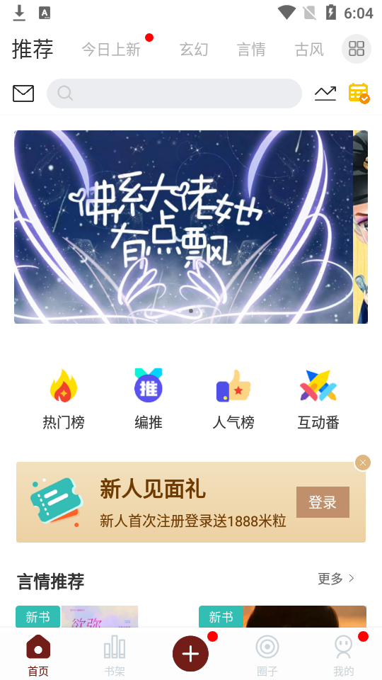 二次元小说app1.0.0.2最新版